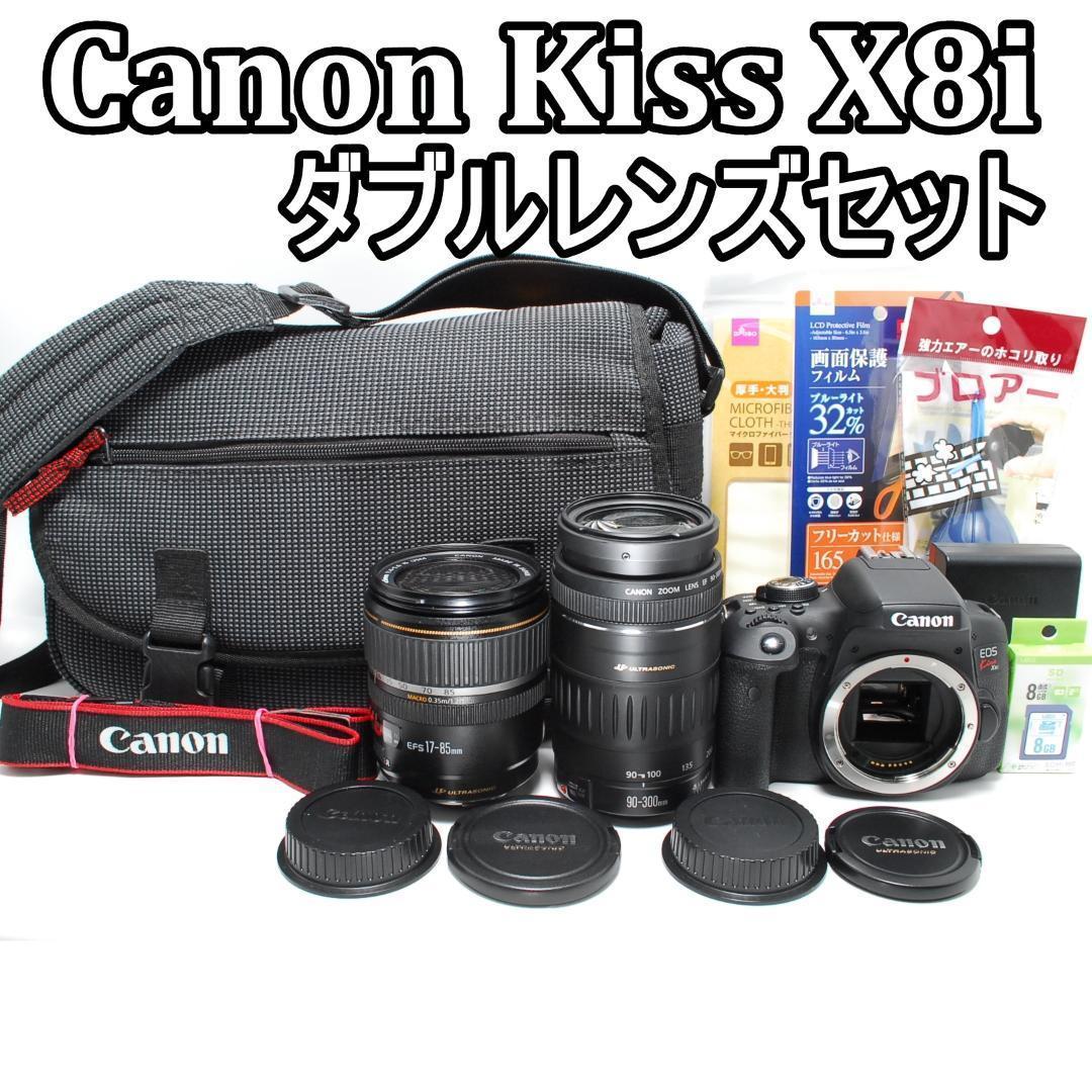 ❣高画質＆快適AF❣Canon Kiss X8i❣ダブルレンズで思い出を