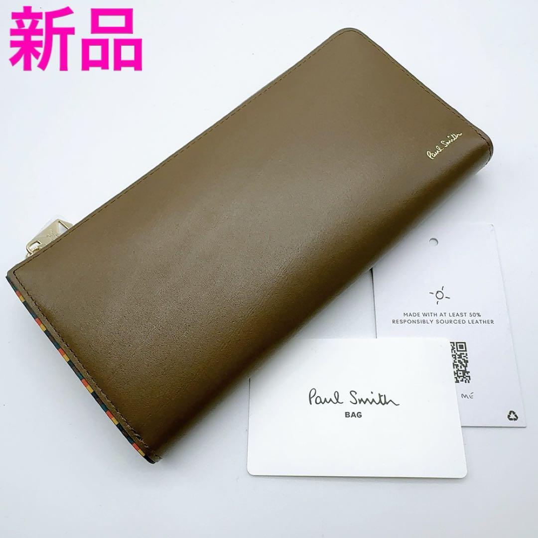 ポールスミス 長財布 茶×マルチストライプライン 新品 本革 レザー L字ジップ ポールスミス 長財布 茶×マルチストライプライン 新品 本革