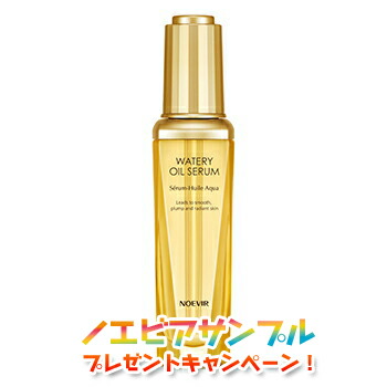 未開封　ノエビア　ウォータリーオイルセラム NOEVIR ノエビア化粧品 ウォータリーオイル セラム 50ml