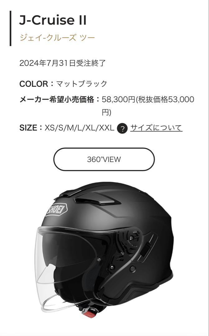 美品]2022年製 SHOEI J-cruise2 マットブラック XXL（大注目