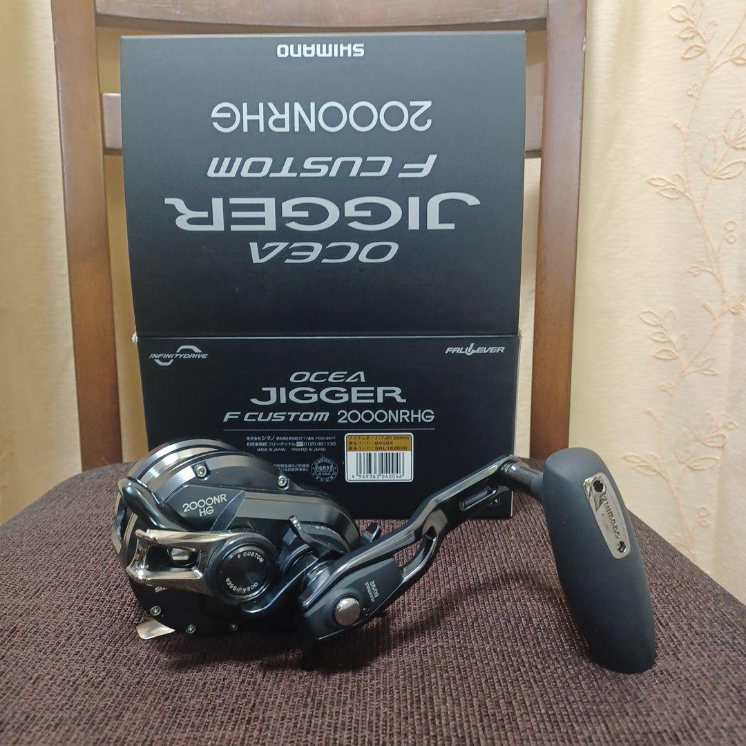 シマノOCEA JIGGR F CUSTOM2000NRHG（SHIMANO OCEA JIGGER F