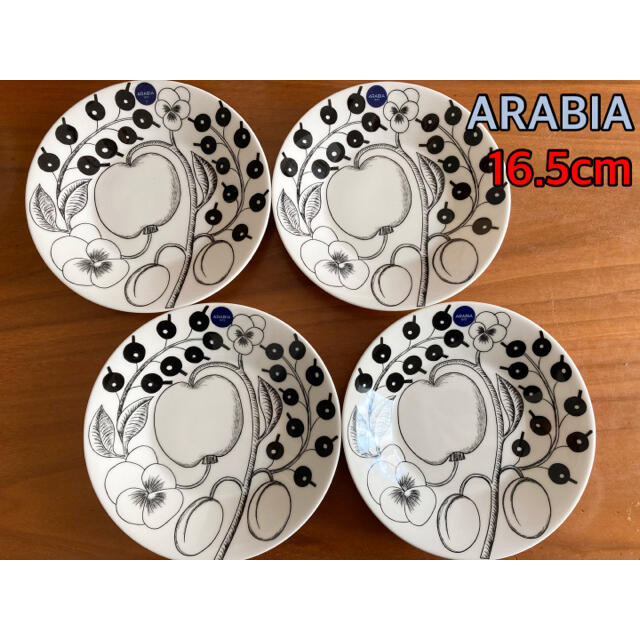 アラビア ブラック パラティッシ 16.5㎝ プレート 4枚 新品 送料