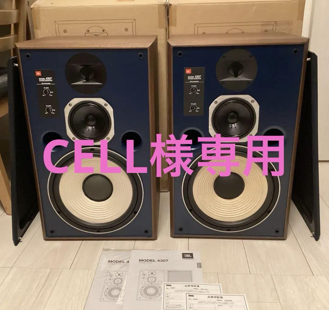☆良品/JBL/MODEL 4307/スピーカー/2本/3ウェイ/ブックシェルフ