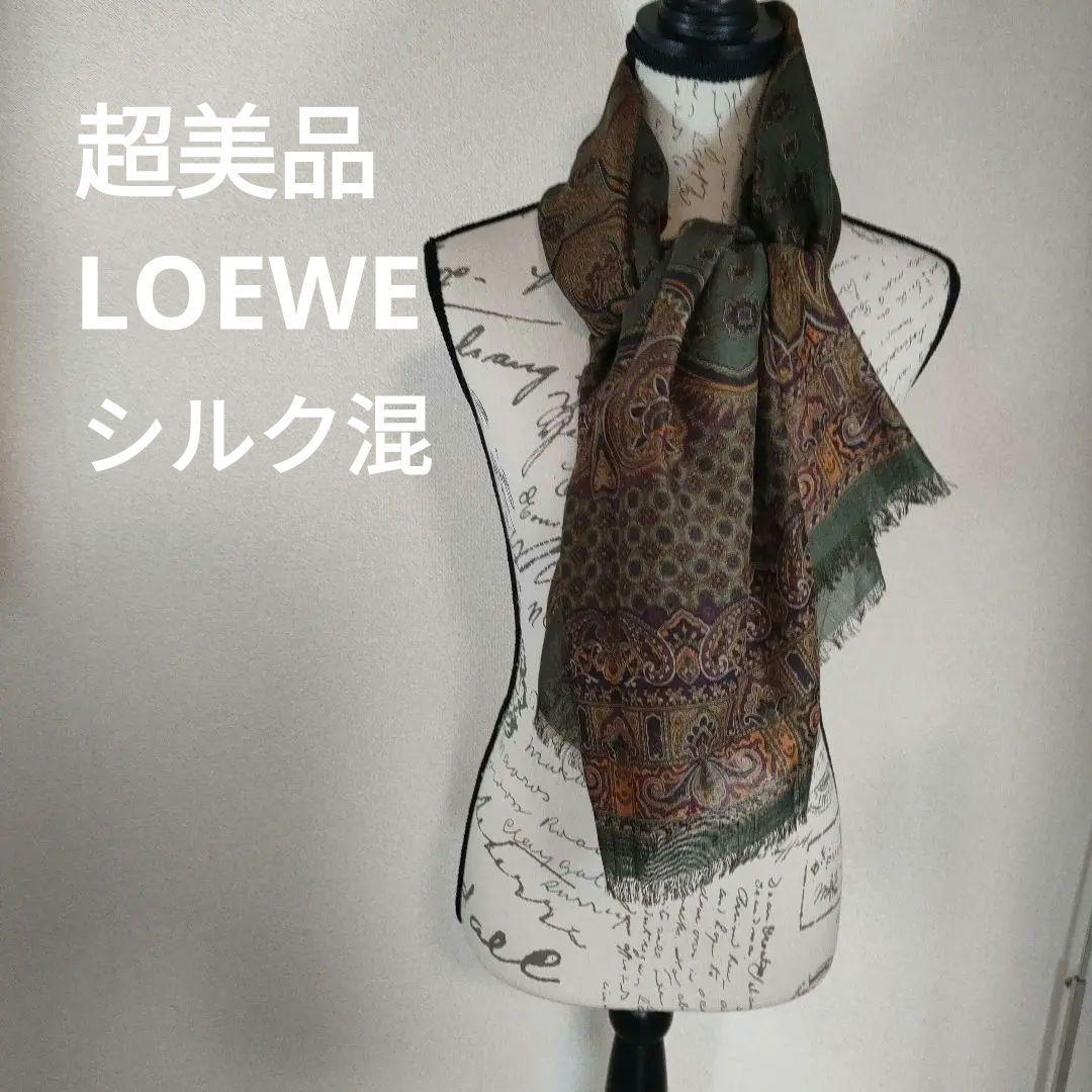 21 超美品　ロエベ　LOEWE　シルク混　グリーン ペイズリー ストール 21 超美品 ロエベ LOEWE シルク混 グリーン ペイズリー ストール
