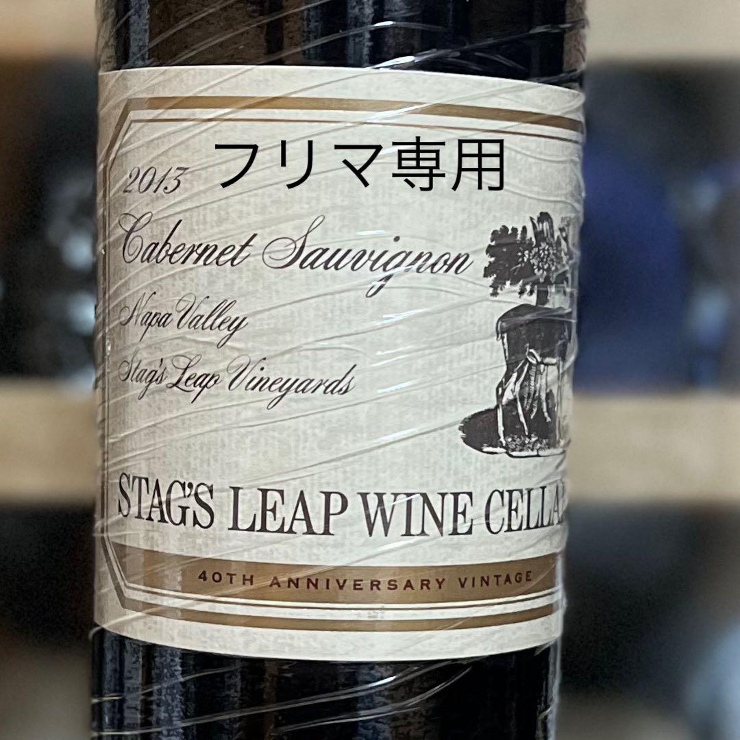 スタッグスリープ ワインセラーズ SLV 2013 Stag's Leap アメリカ スタッグスリープ SLV (ワイン) 価格比較 - 価格.com