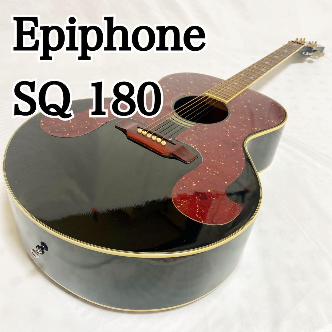 Epiphone SQ180 ビンテージ エピフォン ギター アコギ 希少