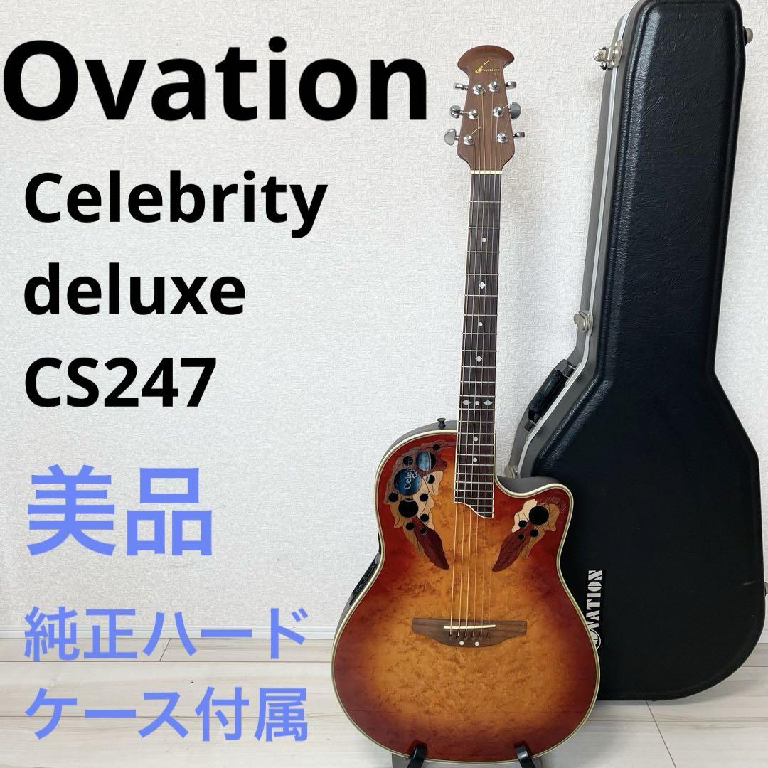 美品】Ovation Celebrity deluxe cs247 エレアコ（ovation