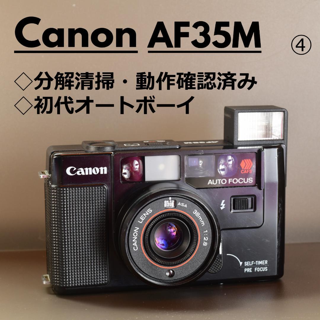 整備・分解清掃済み　Canon AF35M 初代オートボーイ　初期動作保証!⑫ 整備・分解清掃済み Canon AF35M 初代オートボーイ 初期動作保証!