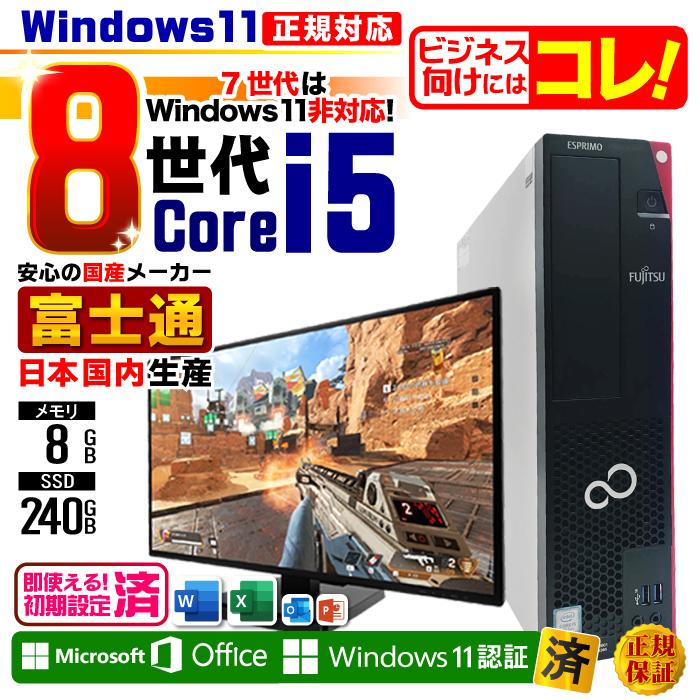 富士通 Win11 8世代i3 SSD500G 8G 取説 23.8'モニター Amazon.co.jp: デスクトップパソコン 富士通 ESPRIMO D588