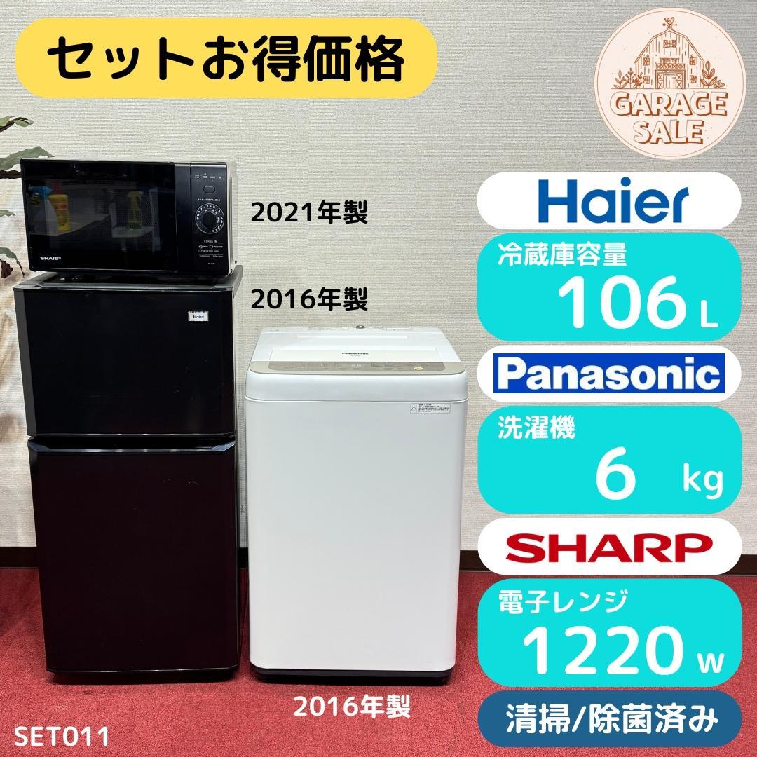 東京23区送料無料 超美品家電3点セット 取り置きOK プロによる