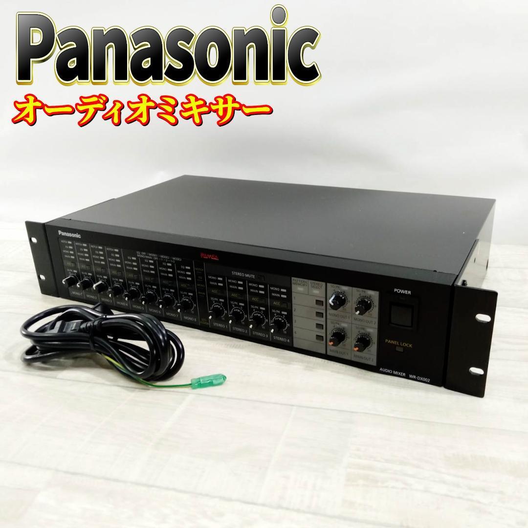 【美品】Panasonic RAMSA WR-D01 オーディオミキサー Amazon | パナソニック RAMSA ラムサ デジタルミキサー WR-D01