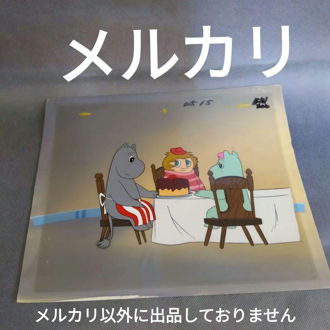 ❤️Moomin - Snufkin Cel. ムーミン セル画（ムーミン セル画