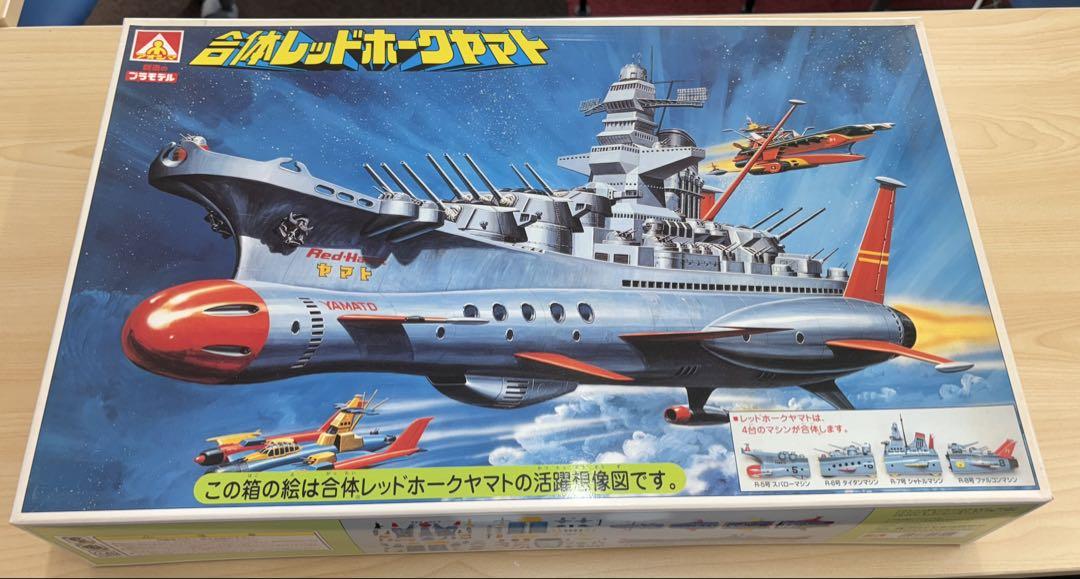 12時間限定セール！合体レッドホークヤマト 絶版プラモデル・2000年】合体巨艦レッドホークヤマト〈素組み篇