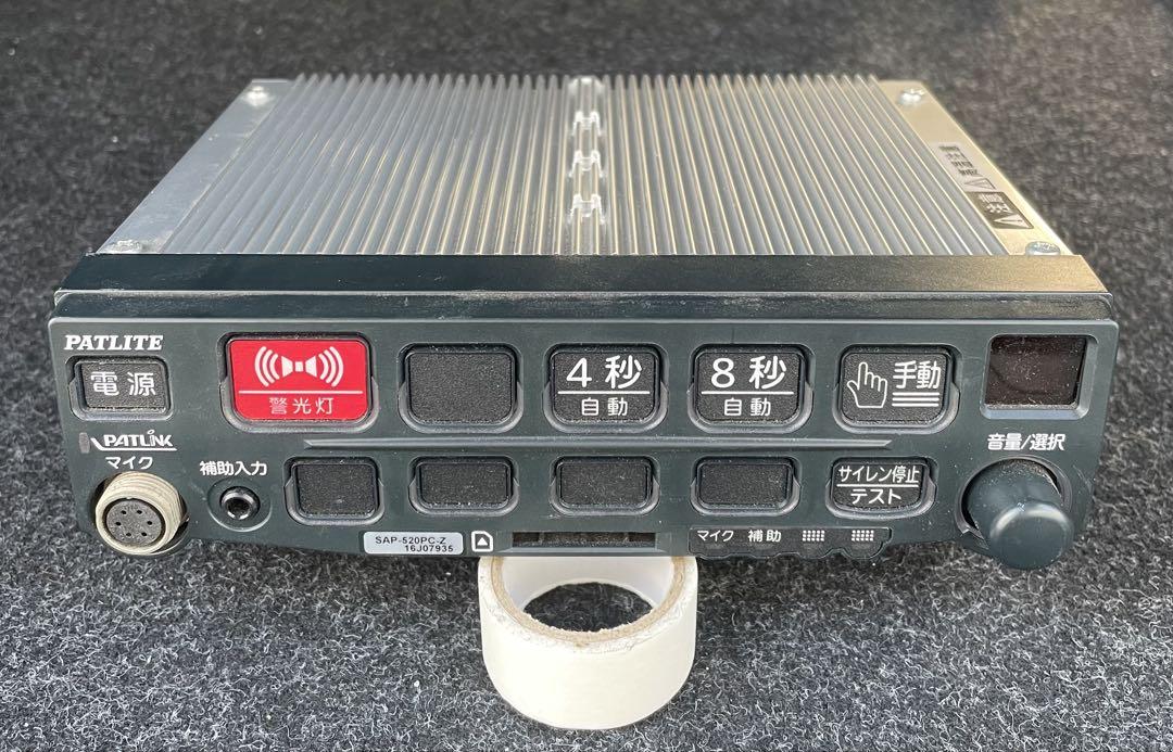 パトライト SAP-520PB-M サイレンアンプ マイク付き SAP-520PB(C),電子サイレンアンプ,パトライト