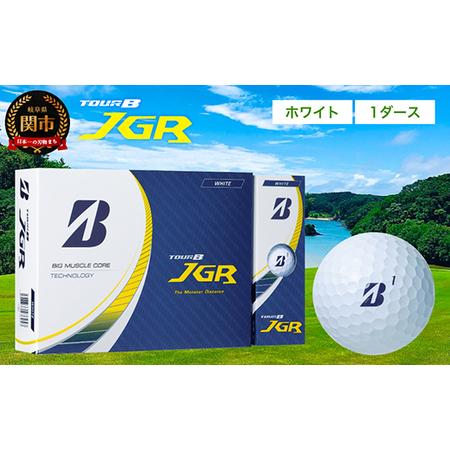ふるさと納税 ゴルフボール TOUR B JGR ホワイト 1ダース