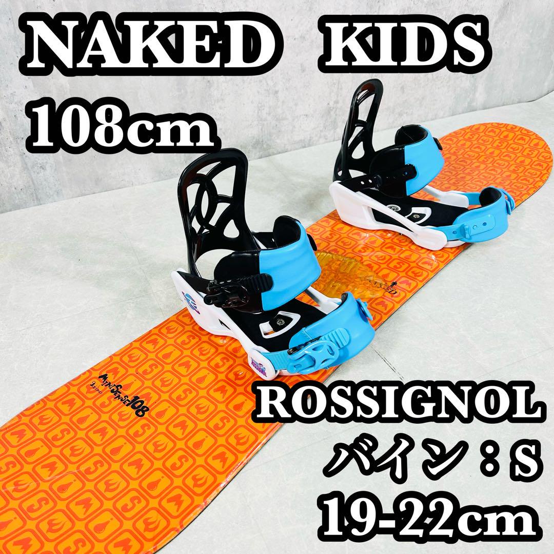 NAKED キッズ スノーボードセット 108cm バインディング NAKED キッズ ジュニア スノーボード 108cm セット ビンディング
