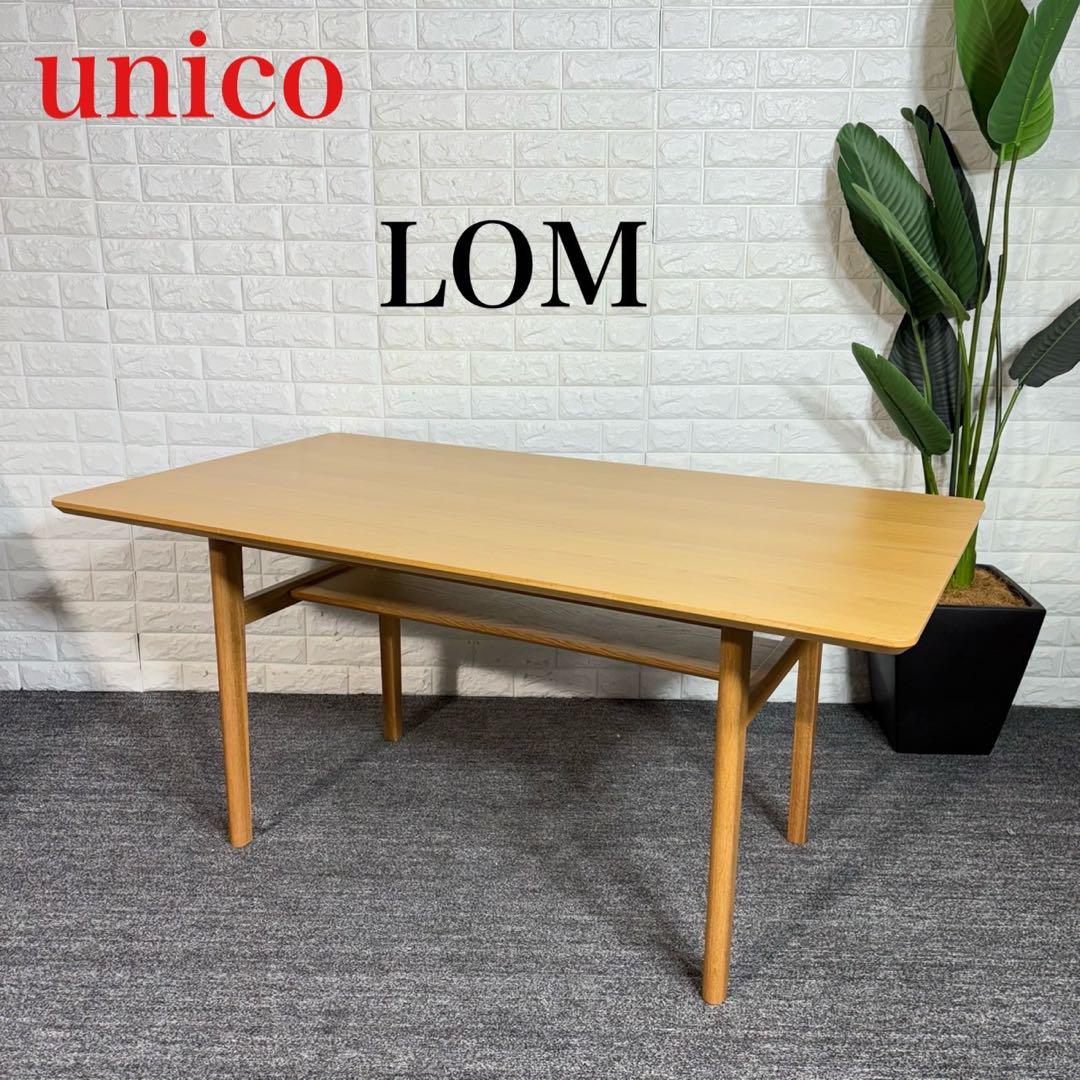 6月1日まで unico ウニコ ELEMT W1400 ナチュラル テーブル ELEMT(エレムト) ダイニングテーブル W1400 ナチュラル