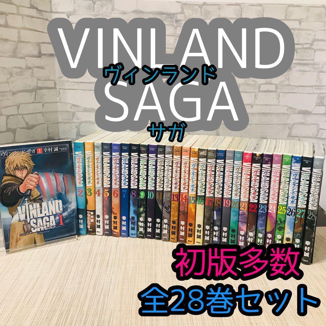 ご*お様 ヴィンランド・サガ　全巻セット ヴィンランド・サガ 全巻セット（1-28巻 最新刊） | 八文字屋