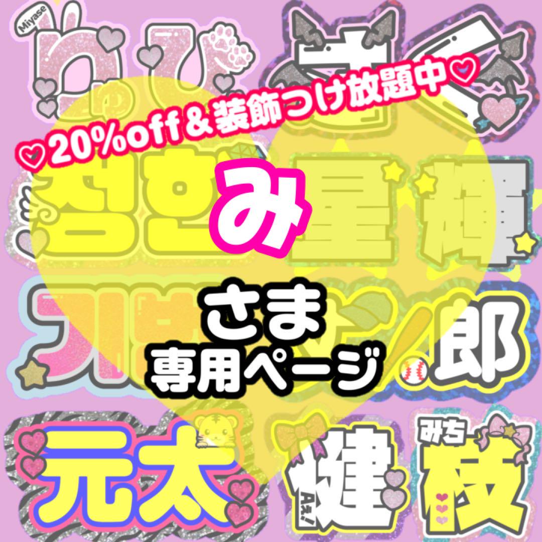 7月中】み様 うちわ文字 連結 折りたたみ オーダー 団扇屋さん