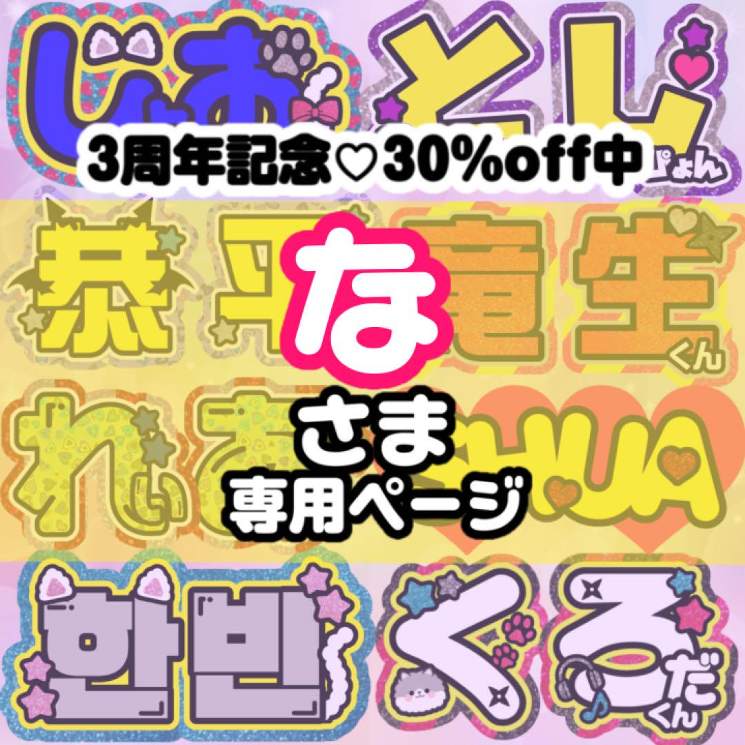 【7/20発】★様 うちわ文字 連結 折りたたみ オーダー 団扇屋さん ハングル 4/29発】☆様 うちわ文字 連結 折りたたみ オーダー 団扇屋さん
