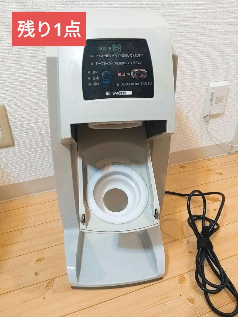 サンデン ワンショット ソフトクリームマシン ソフトアイス抽出