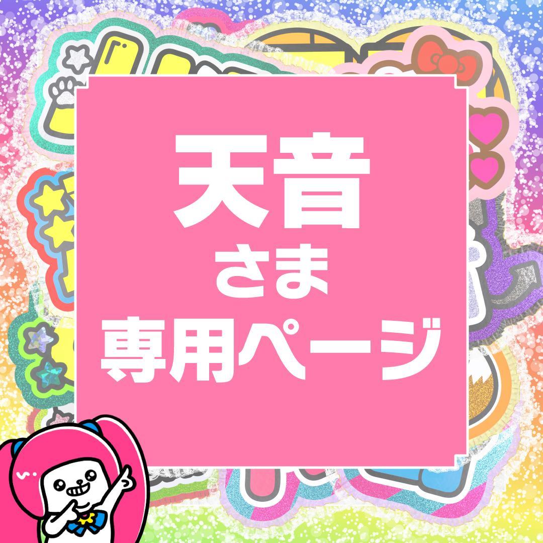 7月23日までリピ【プロフ必見】さま専用ページ　オーダー 名前 うちわ 文字 たろ✧̣̥̇様専用ページ うちわ文字 オーダー うちわ屋さん 連結
