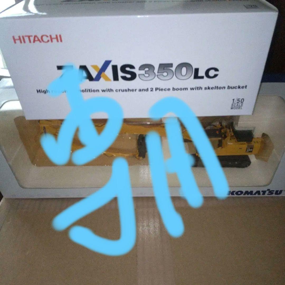 コマツ建機 PC450LCD 解体機 1/50 （コマツ建機 コマツ PC450LCD