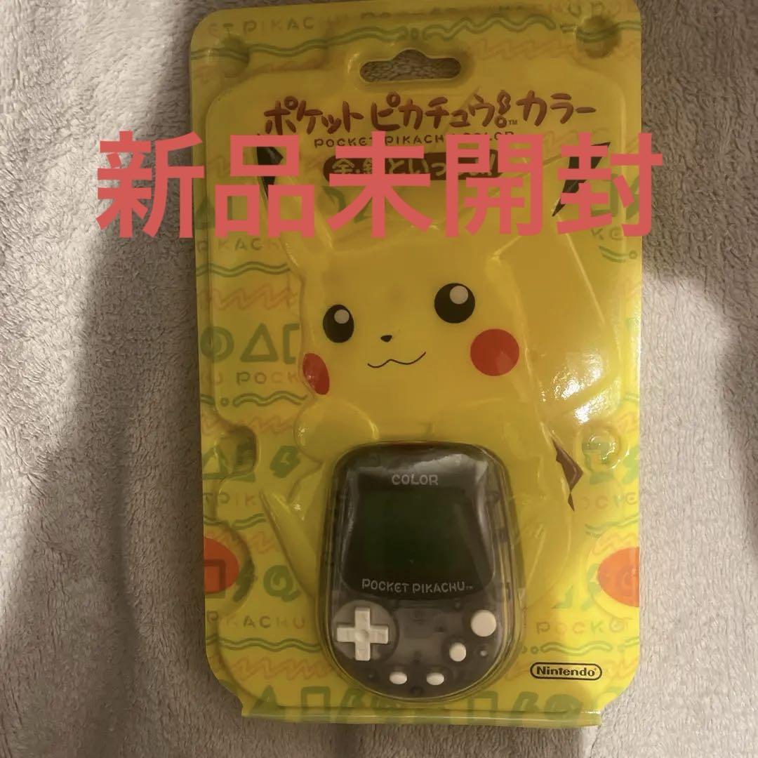 【新品未使用】ポケットピカチュウカラー 金・銀といっしょ ポケモンセンター限定 新品未使用】ポケットピカチュウカラー 金・銀といっしょ