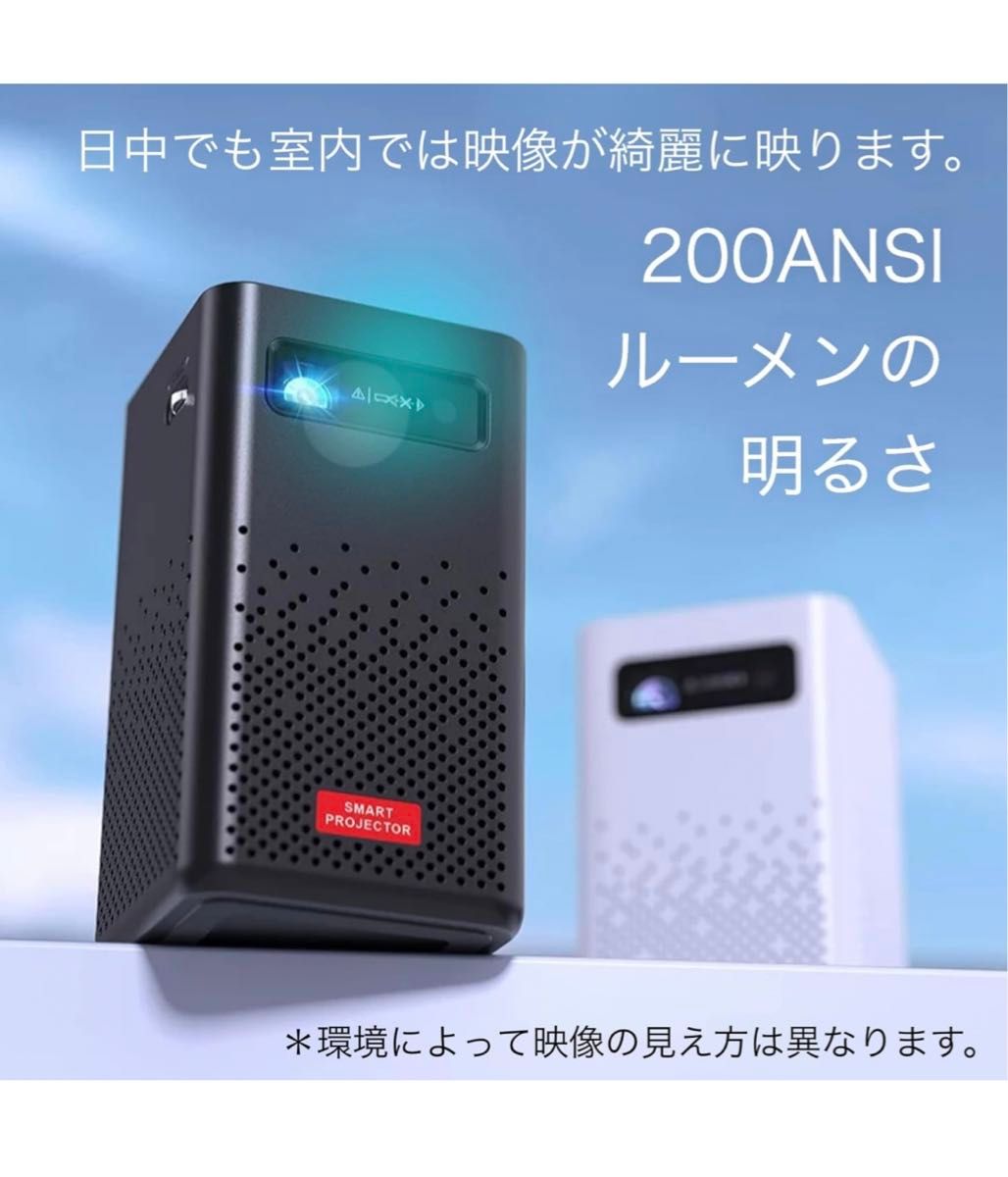 モバイルプロジェクター 小型 android TV 搭載 バッテリー内蔵