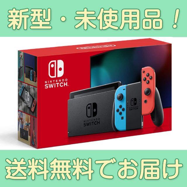 Nintendo Switch 本体 新品未開封 ニンテンドースイッチ新型