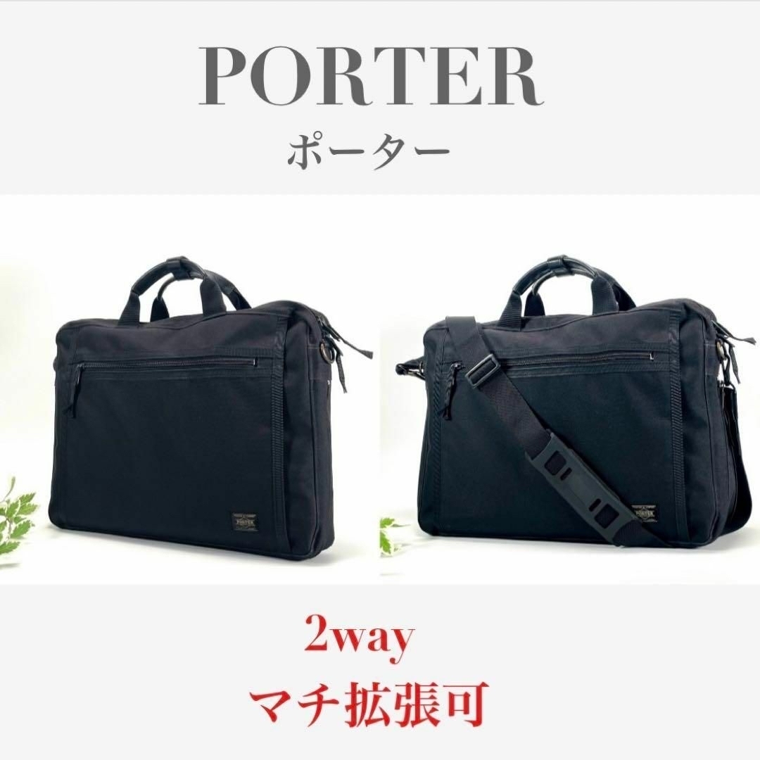 未使用級！ポーター PORTER ビジネスバッグ ブラック ポーター PORTER 2way ビジネスバッグ トートバッグ ブラック 黒