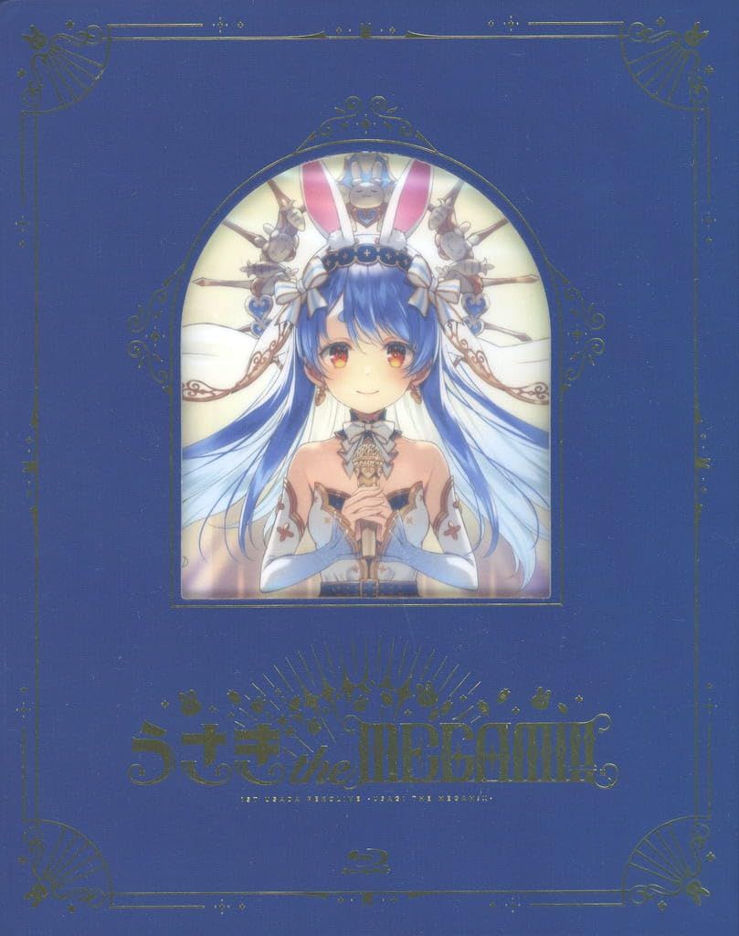 Blu-ray】1st兎田ぺこらいぶ「うさぎ the MEGAMI!!」特装盤（1st