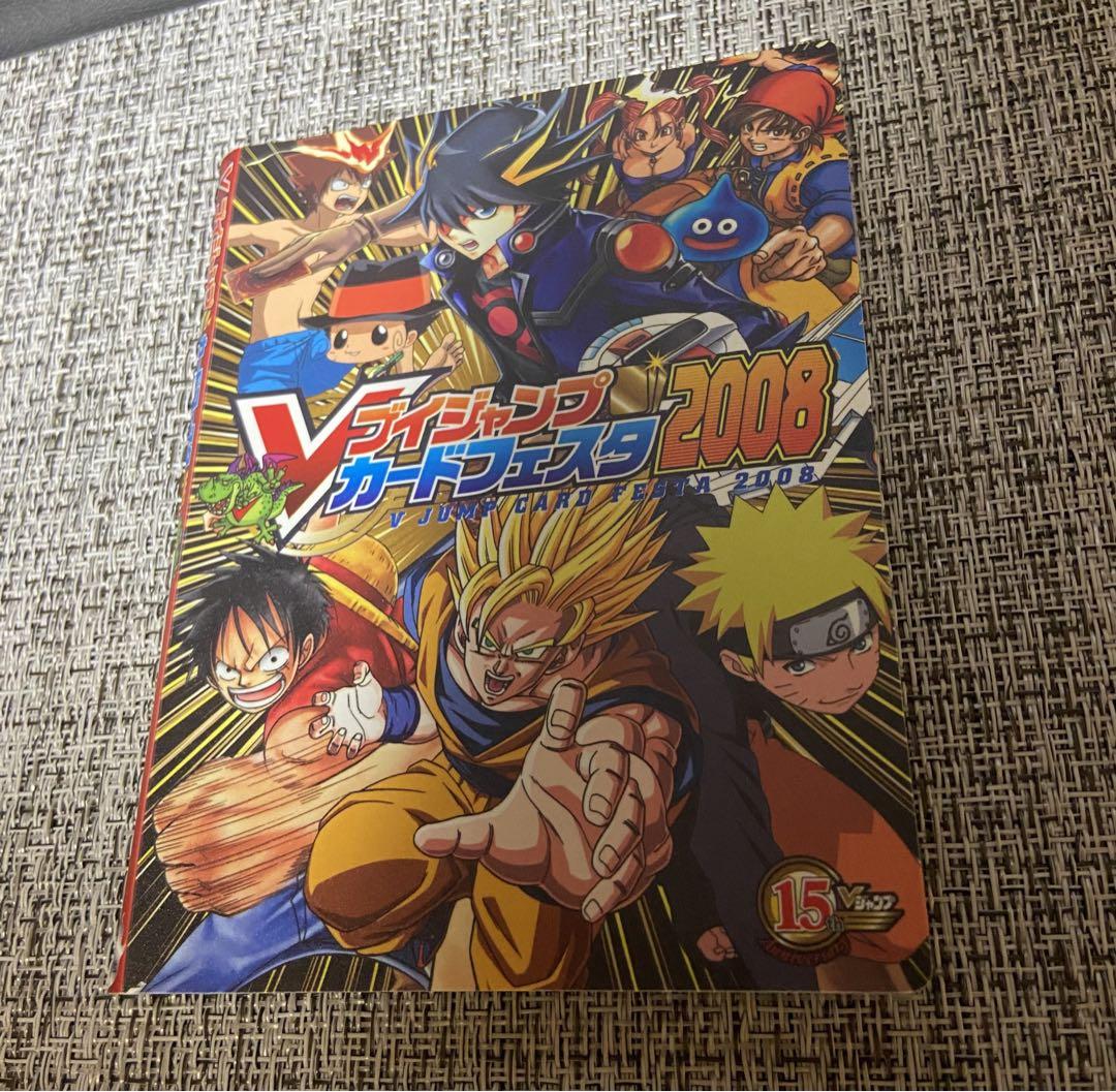 希少】Vジャンプカードフェスタ2008 カードファイル （Vジャンプ