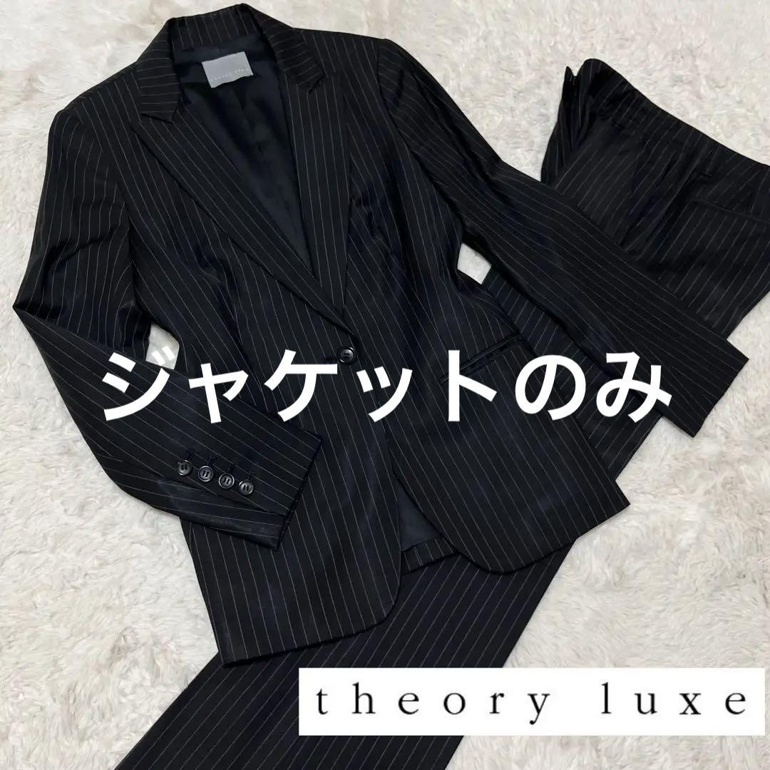 セオリーリュクス　ジャケット　パンツ　セットアップ　ピンストライプ　黒系　L M セオリーリュクスジャケットパンツセットアップピンストライプ黒