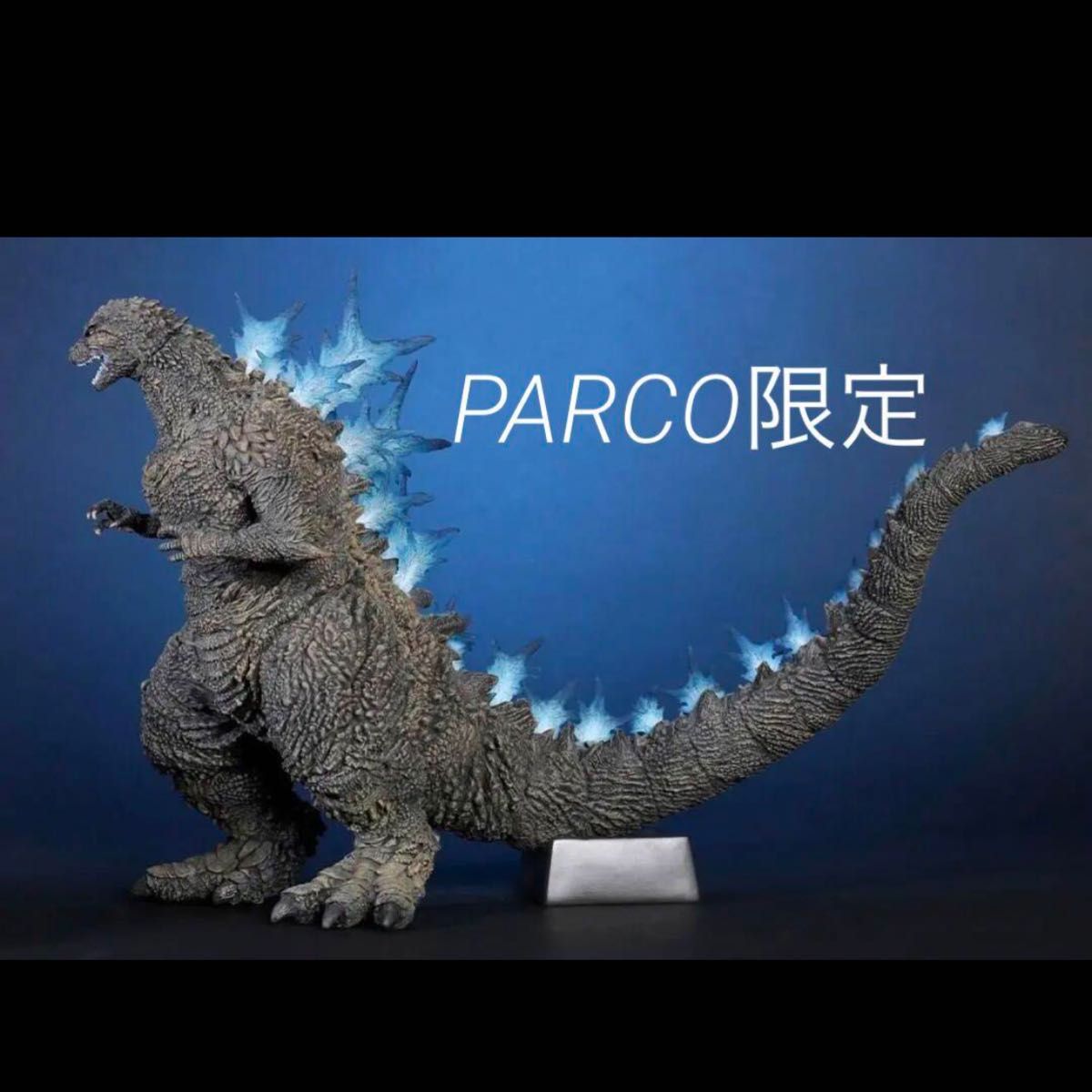 数量限定 GODZILLA THE ART 会場限定 東宝大怪獣シリーズ ゴジラ