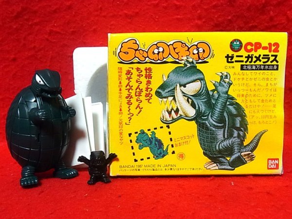 ちゃ卵ぽ卵 CP-13 ウルトンマン ウルトラマン タマゴラス BANDAI バンダイ ウルトラマン タマゴラス ちゃ卵ぽ卵 - メルカリ