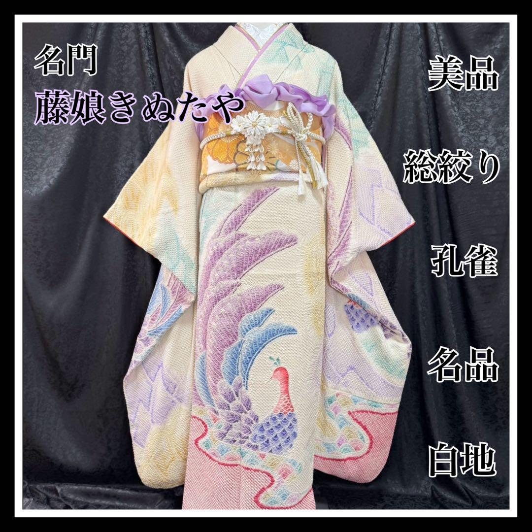 専用 藤娘きぬたや 総絞り 黒地 孔雀鴛鴦 小紋バック振袖 フルセット 卒業式レンタル 振袖Lサイズ＋袴セット ブランド：藤娘きぬたや
