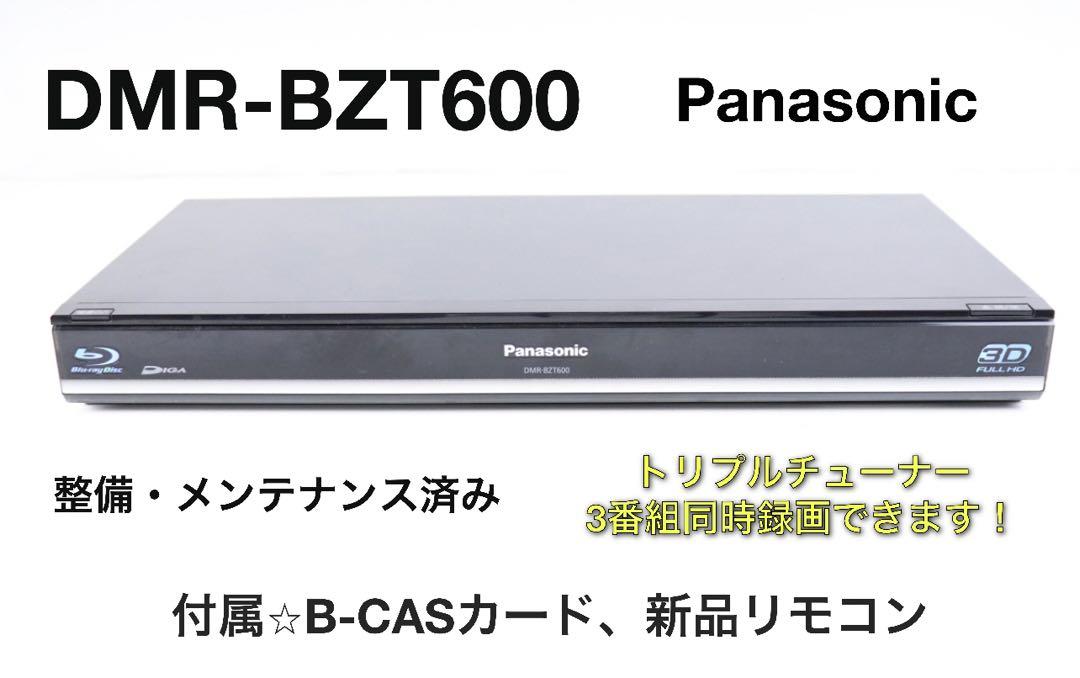 Panasonic DMR-BZT600 動作確認済　3チューナー Amazon | パナソニック 500GB 3チューナー ブルーレイレコーダー