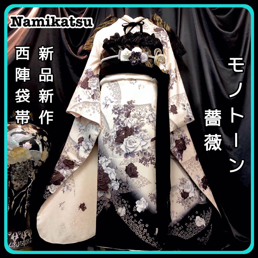■モノトーン系■白振袖■薔薇■正絹振袖フルセット■成人式■振袖一式 □モノトーン系□白振袖□薔薇□正絹振袖フルセット□成人式