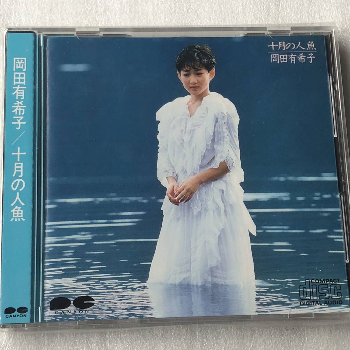 新品CD 岡田有希子/十月の人魚 (1985年 D32A-0013)（岡田有希子