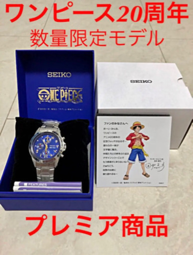 ワンピース×SEIKO」本格腕時計が登場！ 麦わらの一味のシンボル