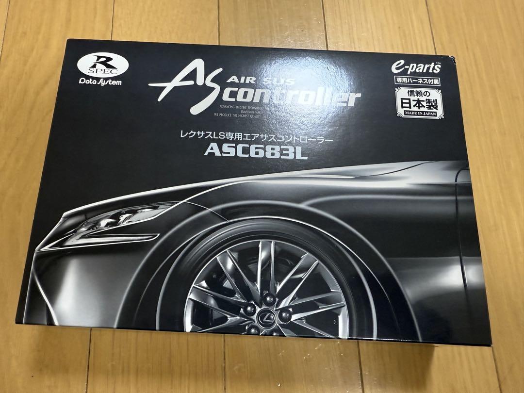 LS500LS500hエアサスコントローラー　ASC683L エアサスコントローラー ASC683L | データシステム R-SPEC