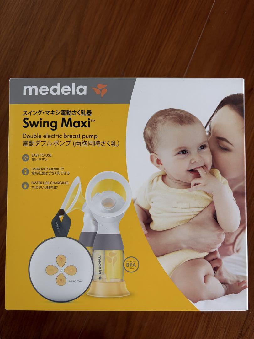 medela スイング・マキシ電動さく乳器 Swing Maxi ダブルポンプ セット割10%OFF】はじめてセット スイング・マキシ電動さく乳器