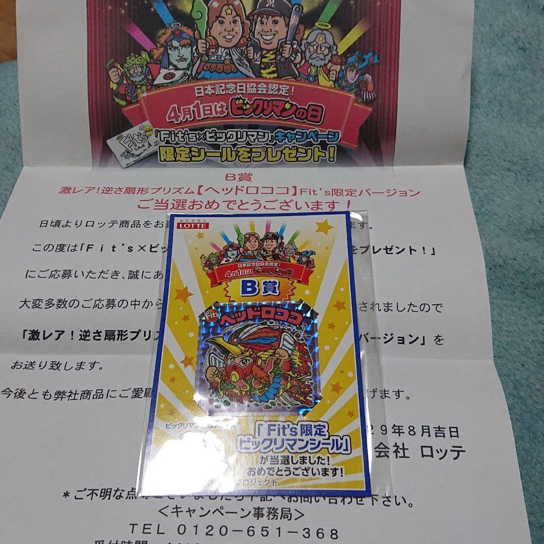 ヘッドロココ逆扇 （☆ビックリマン☆【 ヘッドロココⅡ 】『逆