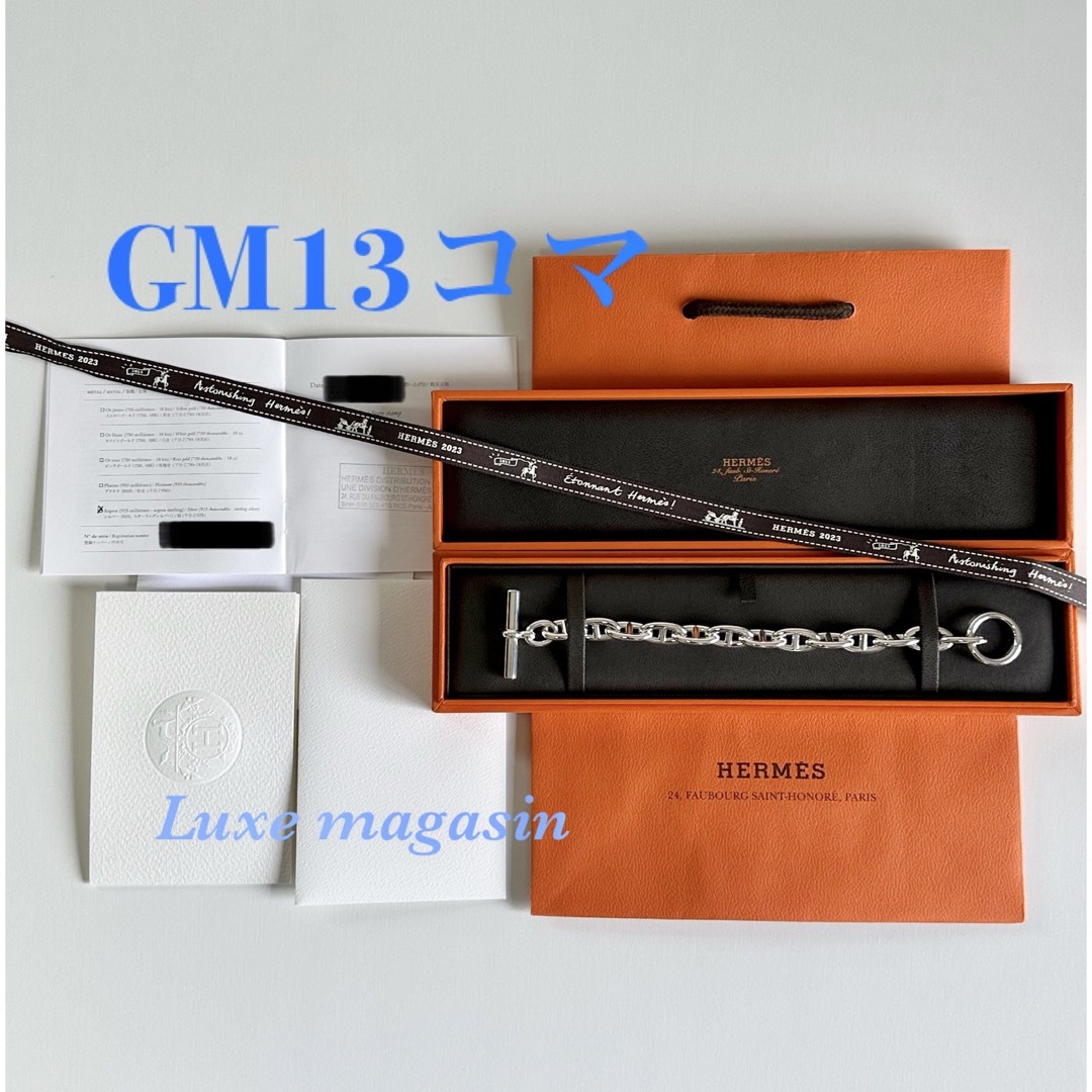 新品未使用】HERMESシェーヌダンクルGM13コマ☆確実正規品