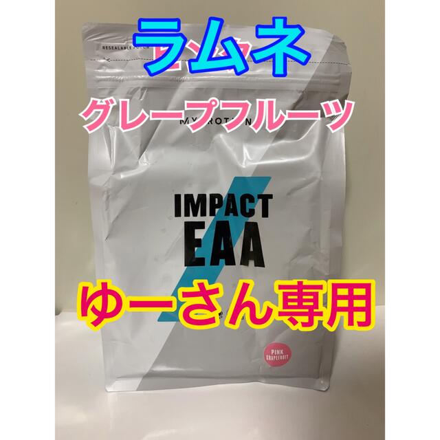 ゆーさん専用 マイプロテイン EAA（EAA ラズベリーレモネード