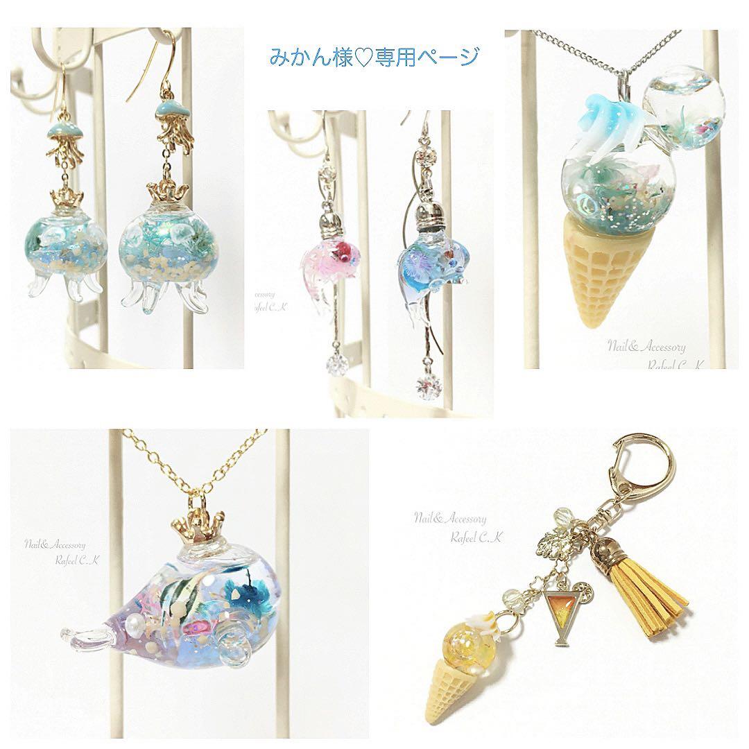 みかん様♡専用ページ （YM様専用です。 （みかん様専用 まとめ