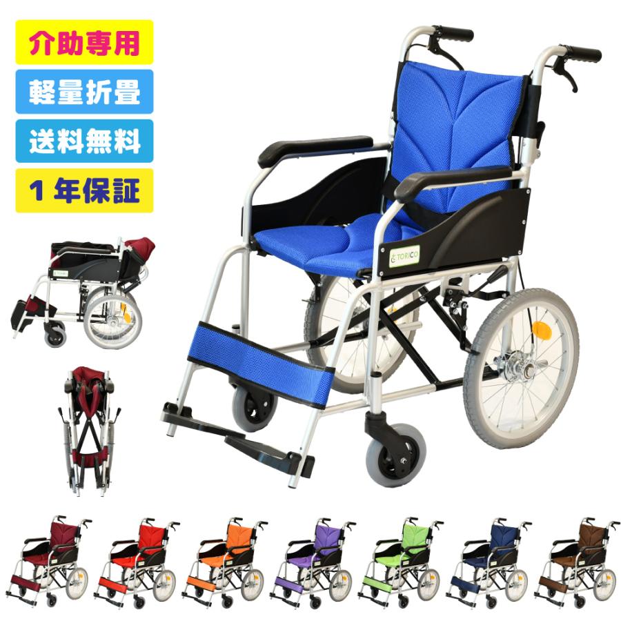 車椅子 軽量コンパクト 折りたたみ よかセレクト介助式 パンク