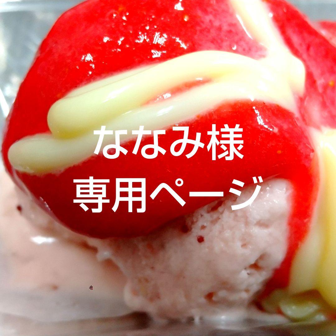 リマページ、ケーキ、パフェ、他、シフォンケーキ、サンド各種 柏市】行列必至◎120円から購入できる！2024年3月2日（土