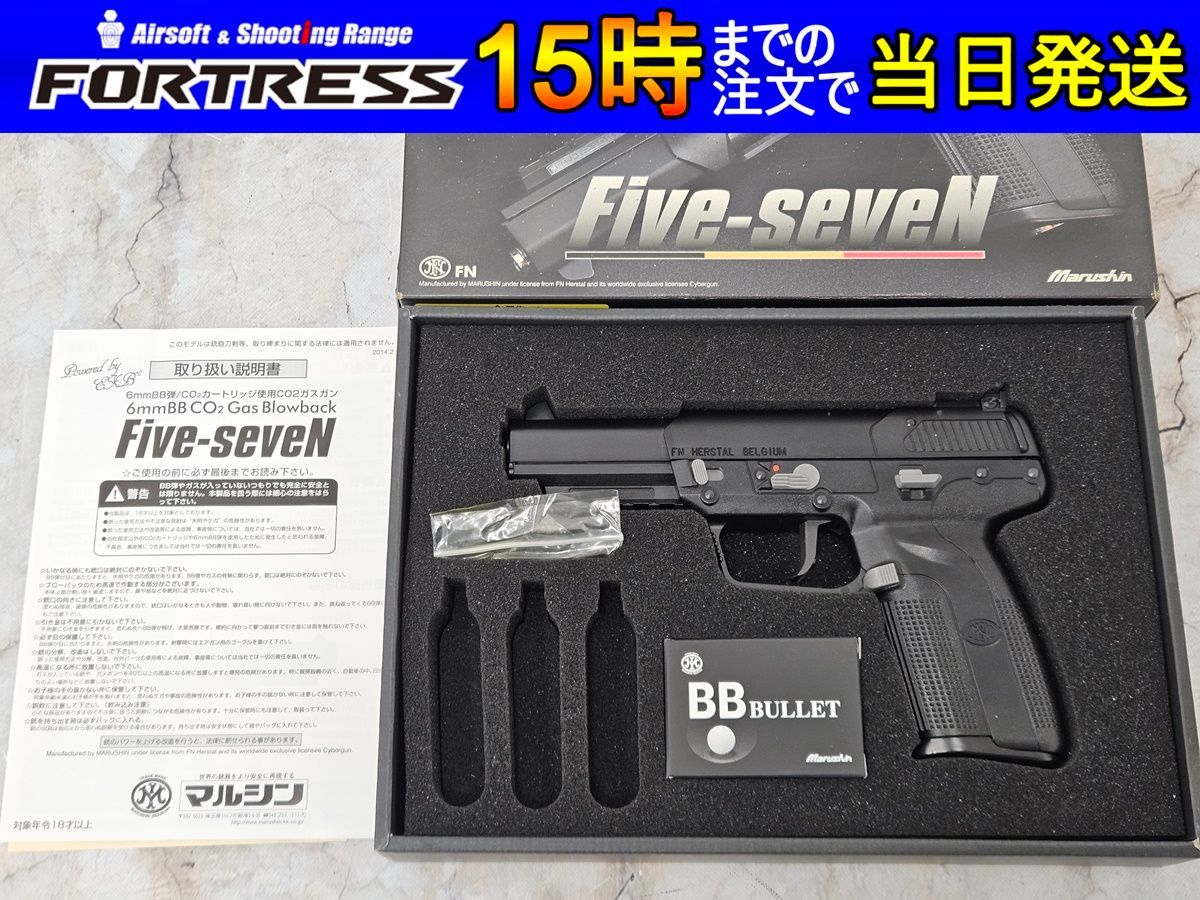 中古商品）マルシン CO2ガスブローバック FN 5-7 CO2 真鍮